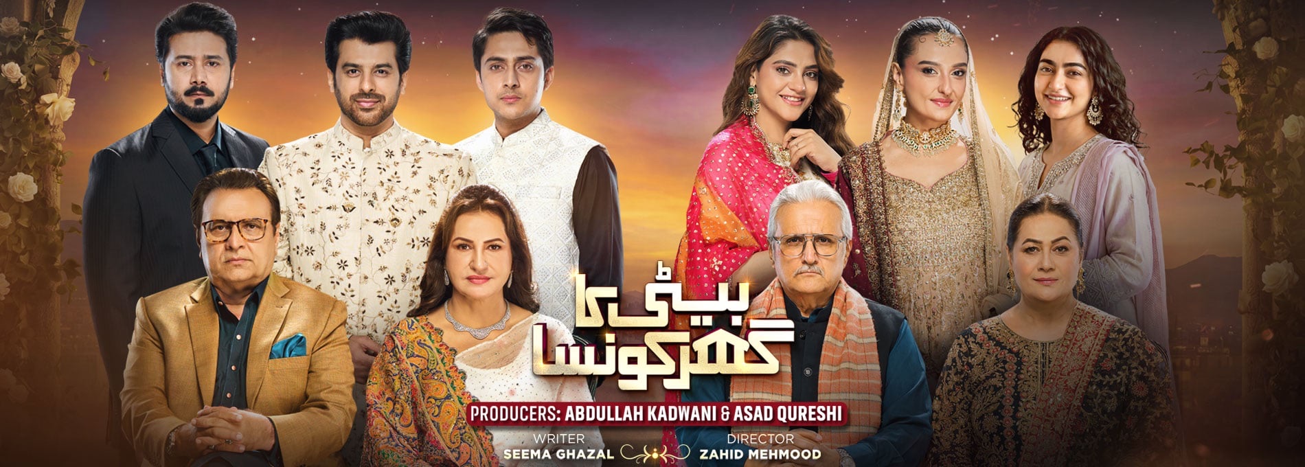Beti Ka Ghar Konsa: Fizza’s Place Between Two Unequal Households